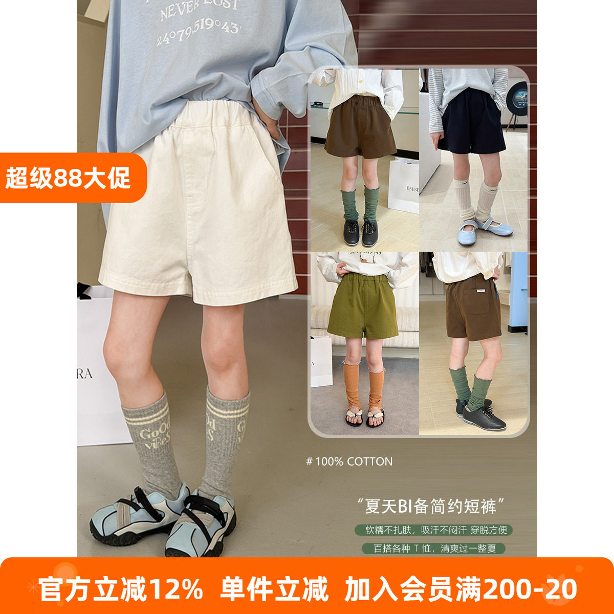 BEIFU贝芙 儿童春夏装百搭纯棉贴标休闲短裤女童洋气简约五分中裤