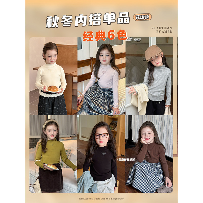 BEIFU贝芙 女童秋装百搭羊绒花边中领T恤儿童亲肤柔软打底衫上衣