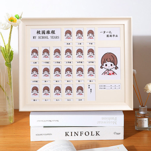 校园时光成长记录相框摆台儿童证件照宝宝周岁孩子二寸纪念册挂墙