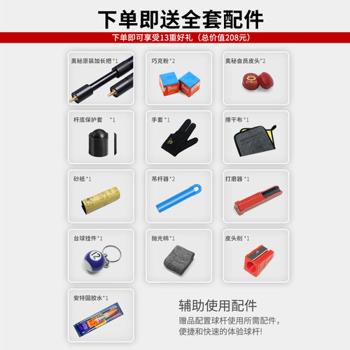 OMIN奥秘枪手台球杆小头专用九球杆中头中式黑八球杆桌球杆台球杆