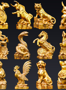 十二生肖摆件全套招财12属相鼠牛虎兔龙蛇马羊猴鸡狗猪纯铜摆设