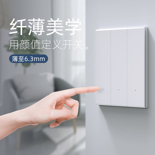 已接入米家超薄智能开关面板单火零火版小爱同学语音控制支持凌动