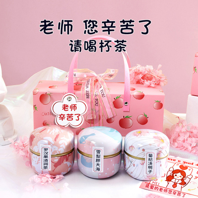 礼物送女老师实用花茶礼盒节幼儿园小礼品公司活动员工年会礼