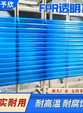F采光瓦蓝色小波浪彩钢瓦阳光板瓦楞板亮瓦塑料瓦透明瓦车雨棚