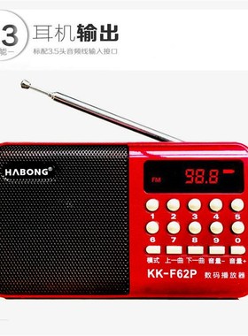 广东潮汕潮剧收音机插卡MP3音频听戏机老人唱戏机充电锂电池便携