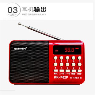 广东潮汕潮剧收音机插卡MP3音频听戏机老人唱戏机充电锂电池便携