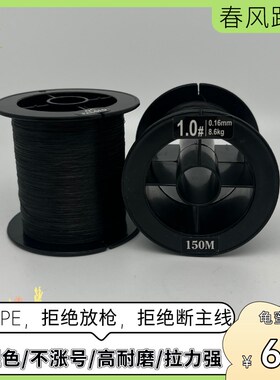 春风黑丝8编PE线不涨号不褪色拉力强路亚鱼线主线微物远投海钓