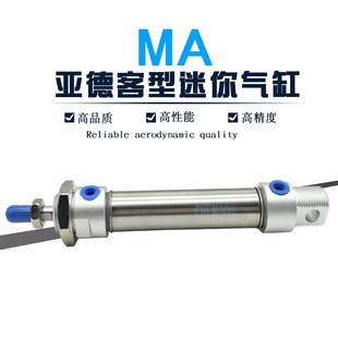 100X125X150X175X200S MAC MAD 亚德客迷你气缸MA40