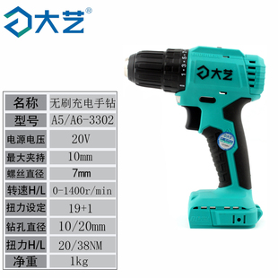 大艺无刷充电手钻配件3302机壳充电器开关电池电机转子线圈控制板