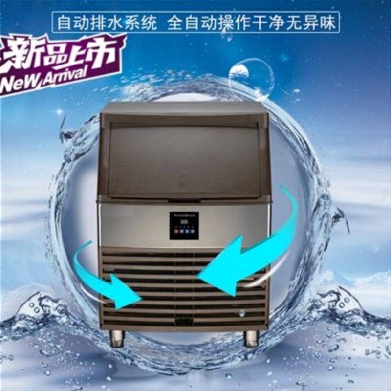 商用不锈钢一体机大型制冰机奶茶店制冰机小型冰块机全自动制冰器