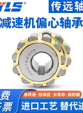 整体偏心减速机轴承150752305 200752305 250752305 300752305/K