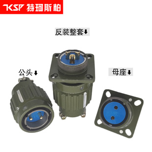 YP36航空插头插座Y36M-4TJ14芯/16/19/36/50/65快速卡扣式连接器