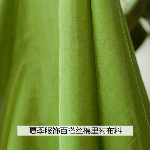 纯色真丝棉里料 夏季服装百搭里衬连衣长裙衬衫内衬打底里子布料