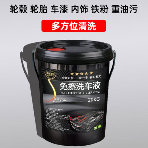 新款免擦拭洗车水蜡免擦无痕洗车超浓缩强力去污大货车拭大桶洗车