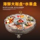 小龙虾拼盘海鲜大咖锅商用餐厅创意不锈钢份格盘定制超大盛宴盘