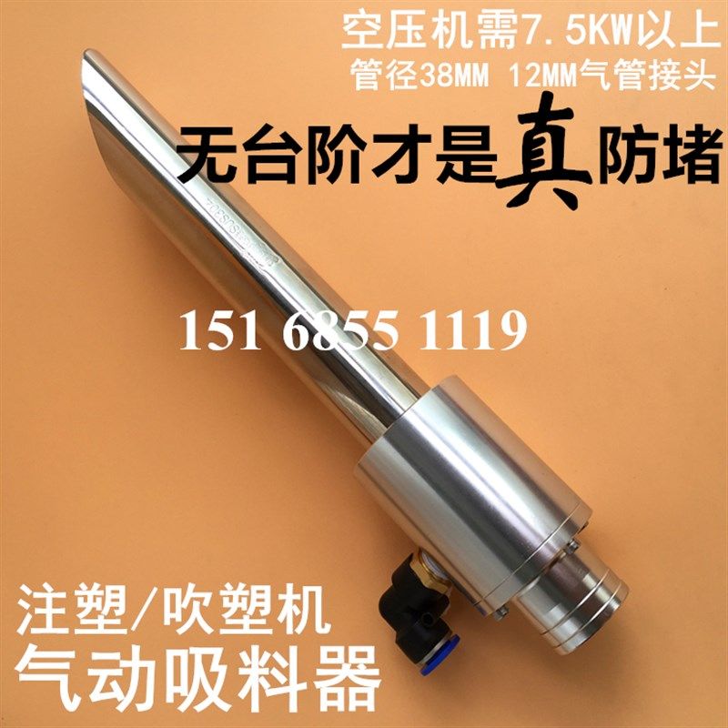 气动吸料头空气放大器上料器吸料器注塑气动上料机塑料颗粒输送器