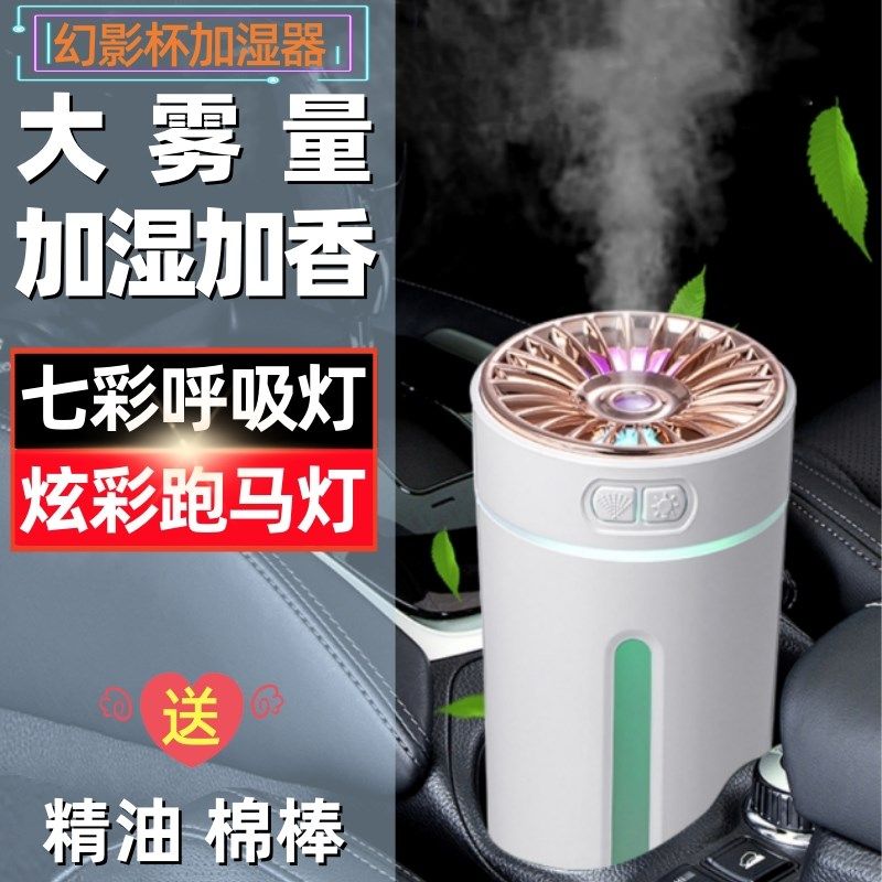 加湿器车载车用小型便携式无线汽车可充电款旅行不插电车内香薰机