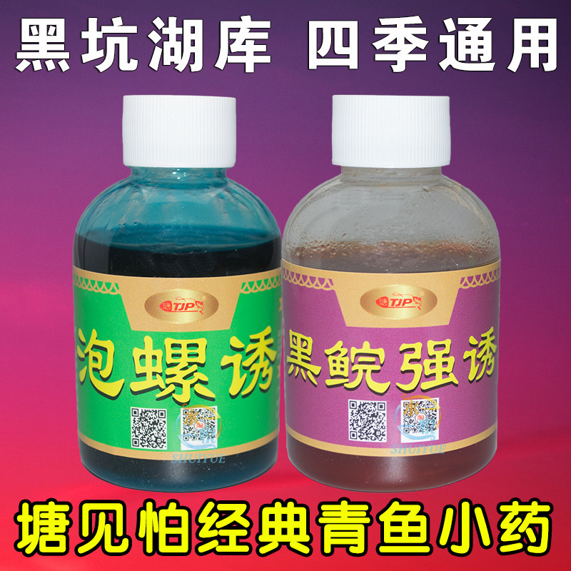 塘见怕泡螺诱黑皖强诱绿水升级版黑坑湖库泡螺蛳玉米青鱼草鱼小药