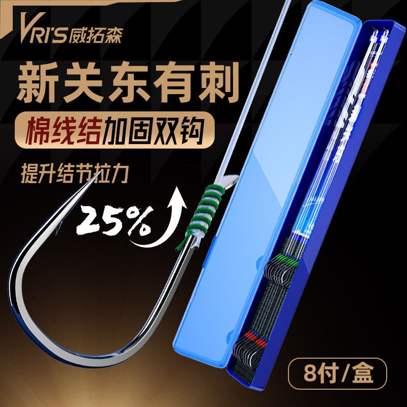 台钓棉线加固新关东有刺子线双钩成品鲢鳙鱼钩大物专用鱼线绑好,户外/登山/野营/旅行用品,鱼钩,淘宝优惠券,粉丝福利购,淘宝优惠卷