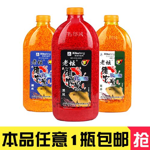 西部风鱼饵老坛维它米打窝米老坛维他米打窝料野钓鲫鱼酒米夏季