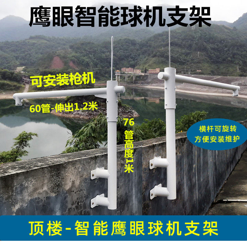 监控球机支架鹰眼支架 顶层智能球机楼顶围墙侧装旋转立杆支架,电子/电工,监控器材配件,淘宝优惠券,粉丝福利购,淘宝优惠卷