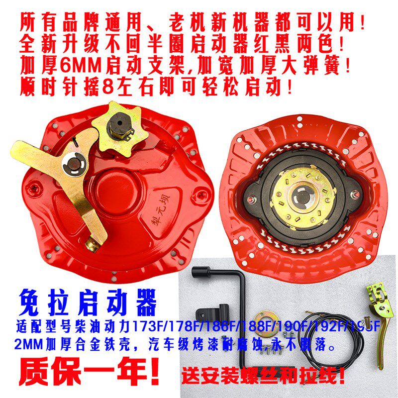 不回半圈柴油微耕机六爪免拉启动器风冷173F-195F手摇通用款正向