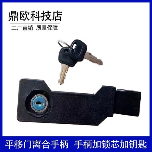 电动平移门电机转换开关离合器锁头更换庭院门走齿条机专用配件