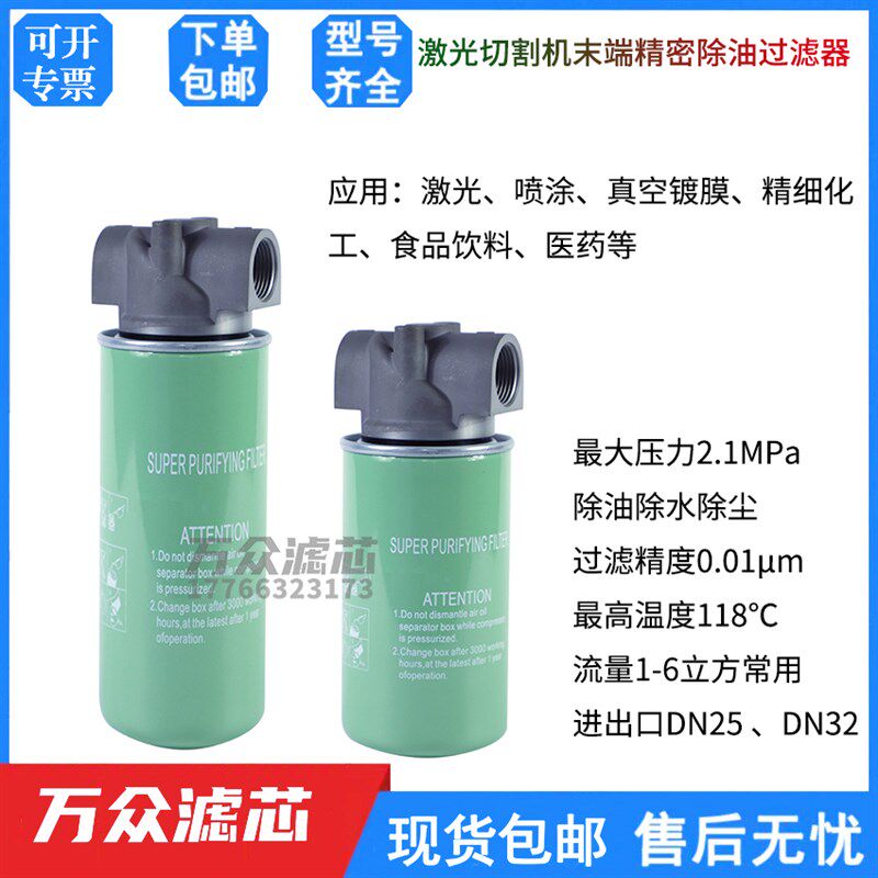 LG螺杆空压机激光切割喷涂用压缩空气精密过滤器高效除油净化器