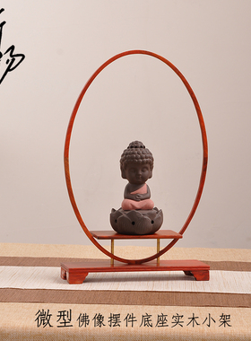 实木多宝阁玉器摆件盆景茶壶置物展示架玄关中式装饰微型小博古架