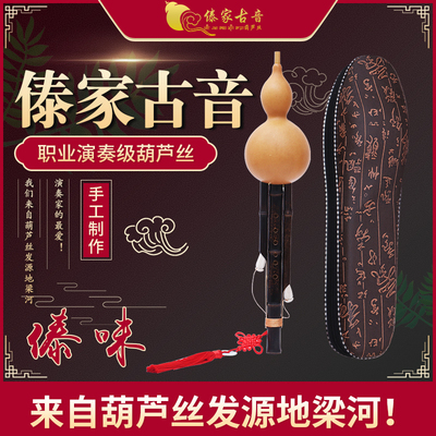 云南傣家古音原生态梁河葫芦丝纯手工制作精品傣味演奏型C调降B调