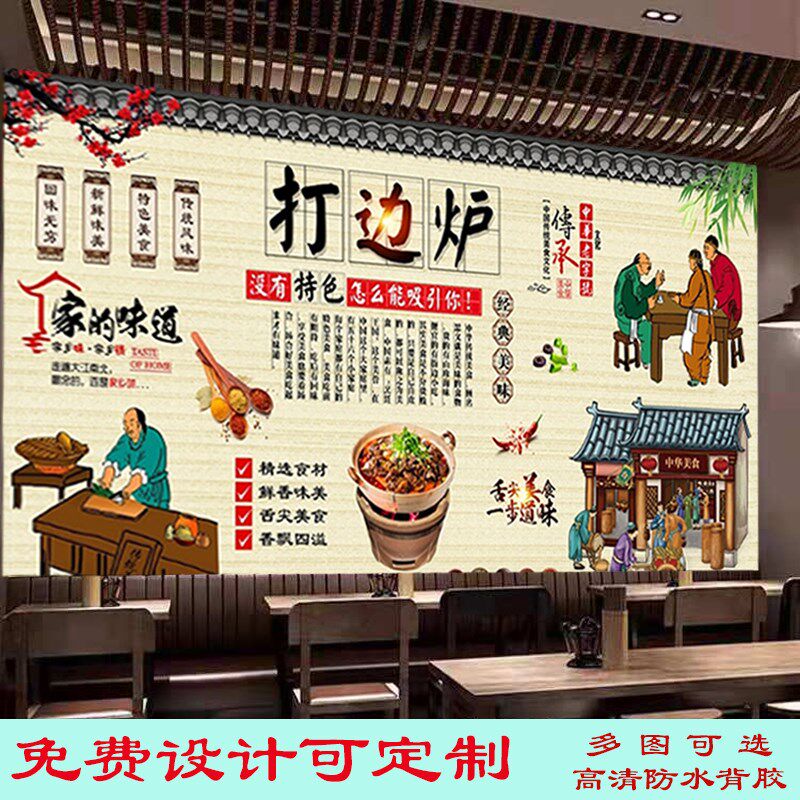 正宗广式打边炉图片海报设计广告背景墙饭店室外墙纸高清背胶写真