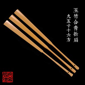 皖南扇庄9.5寸16方精工玉竹单青合青文玩折扇苏工纯手工扇骨古风