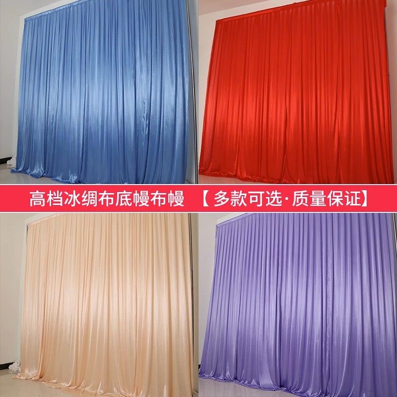 婚庆舞台背景纱幔帷幔打底幔幔身婚礼签到台迎宾摄影幕布沙曼布幔