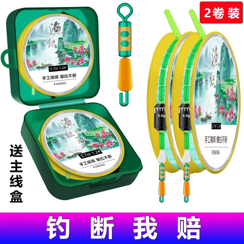 墨池线组成品主线高端鱼线线组主线绑好超强拉力进口斑点尼龙线组,户外/登山/野营/旅行用品,线组,淘宝优惠券,粉丝福利购,淘宝优惠卷