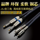 2对2大二芯莲花 JSJ 双6.35转双RCA 6.5四头平衡线 调音台线 204