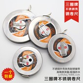 长钢尺 盘尺 10米15米20米30米50米50m 钢卷尺 三圈牌不锈钢盒式