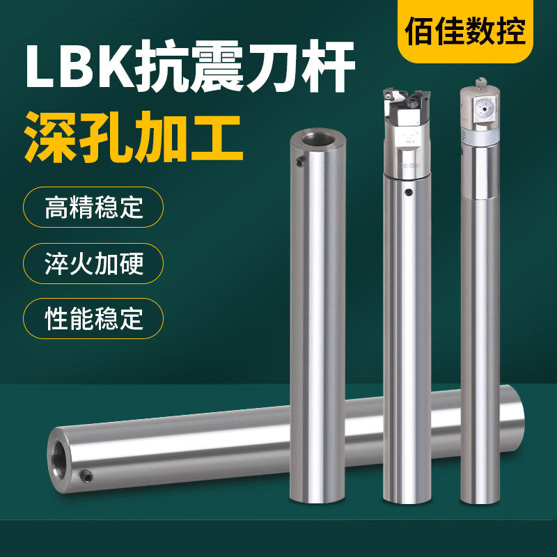 钨钢抗震刀杆 LBK精镗刀深孔抗震高速钢可调式加长刀杆合金镗刀杆