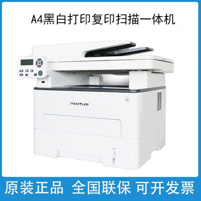 奔图m7100dn 7105dn 7106 7165 7185dn 6700 6709D打印机A4黑白