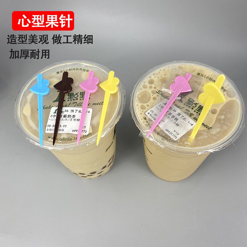 果签一次性奶茶店星星果针奶茶开口针塑料签加厚奶盖插棒水果签