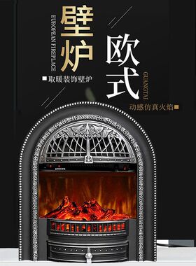 通路宝欧式法式电子弧形鸟笼壁炉芯装饰仿真火焰取暖雾化定制复古