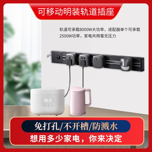 新可兰轨道插座餐柜适配带线带开关4000w大功率可随意移动插座