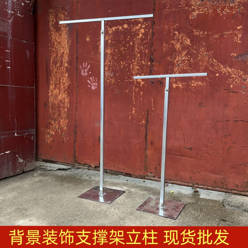 婚庆背景布纱幔支架婚礼现场布置牛奶丝装饰kt板人形广告立牌展架