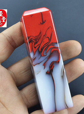 玉石原石寿山石雕鸡血玉方形印章摆件姓名章书法闲章印石