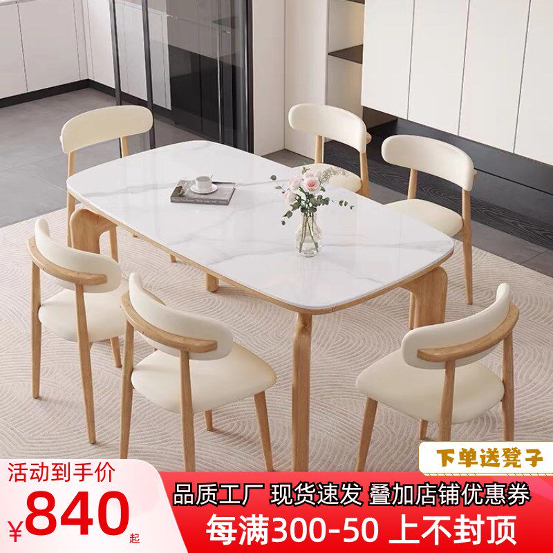 大象腿餐桌原木奶油风胡桃木实木岩板餐桌小户型家用长方形饭桌