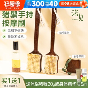 浴见乌檀木浴刷洗澡刷沐浴刷猪鬃毛刷干刷身体刷软毛洗澡长柄沐浴