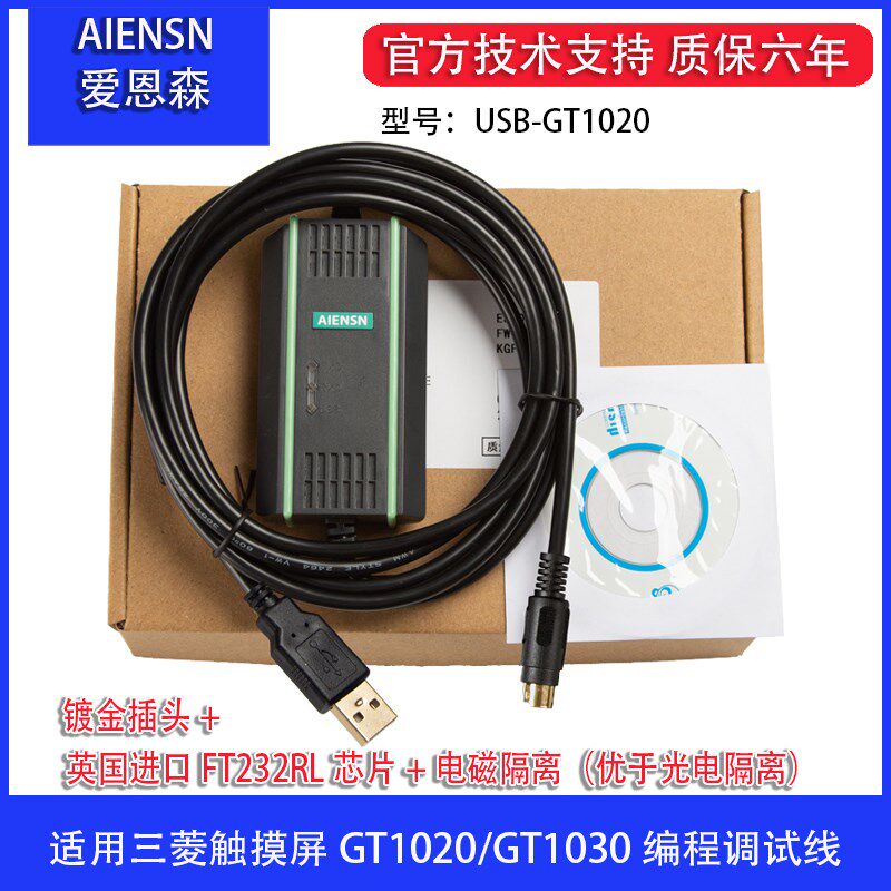 适用三菱触摸屏GT1020/GT1030通讯数据下载线USB-GT1020编程电缆