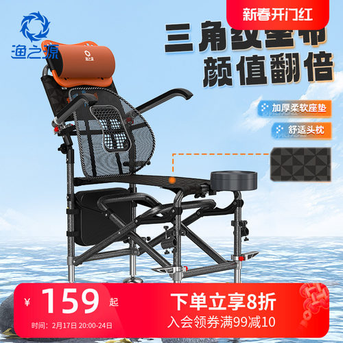 渔之源新款钓椅多功能钓鱼椅子野钓多地形座椅钓椅折叠便携钓鱼凳