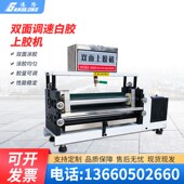 双面涂胶机水性白乳胶皮革木板滚胶机静音变频上胶机水性胶上胶机