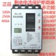 上力剩余电流保护断路器ZSLL3 250A400A智能漏电欠压缺相保护器