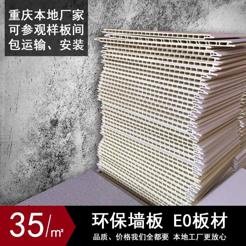 重庆竹木纤维集成墙板别墅全屋整装护墙板环保防水防潮防火快装板